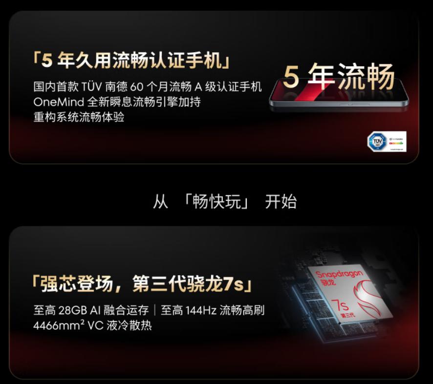 新机盘点:魅族note 16系列、oppo reno 14系列