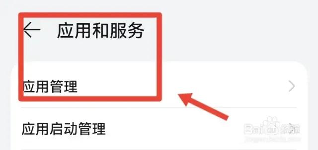 华为手机短信不提示怎么设置