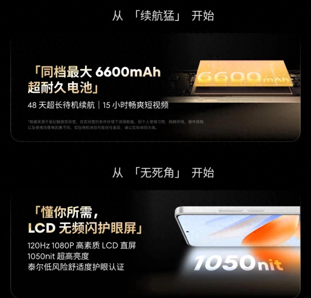 平时很少关注,但魅族新机的这3点却让我眼前一亮