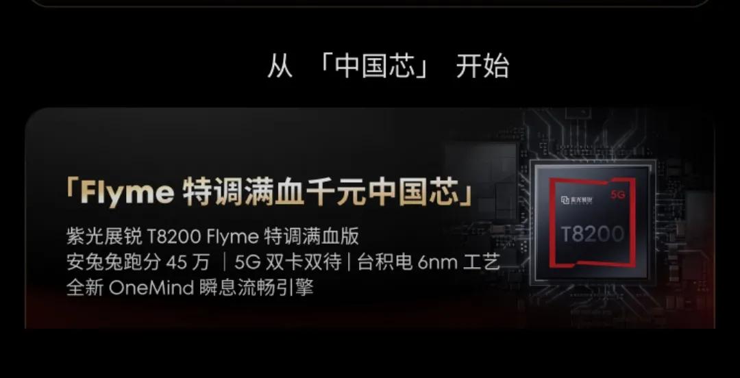 平时很少关注,但魅族新机的这3点却让我眼前一亮