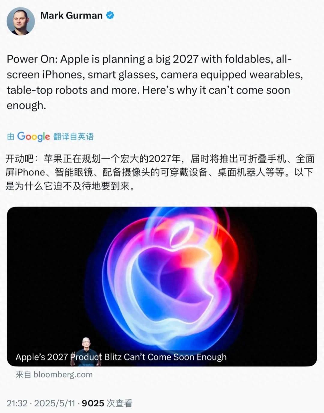 苹果 6 款新品曝光,新形态太绝了!