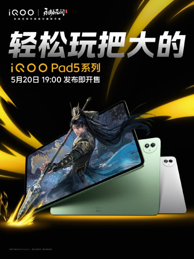 iQOO Neo10 Pro+即将发布,全新2K屏挑战旗舰巅峰