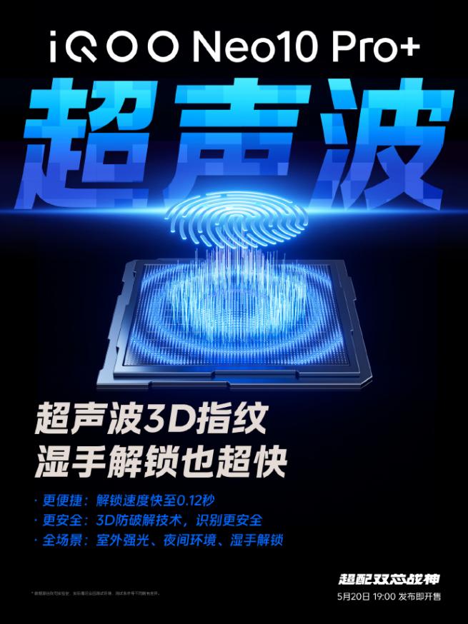 iQOO Neo10 Pro+即将发布,全新2K屏挑战旗舰巅峰