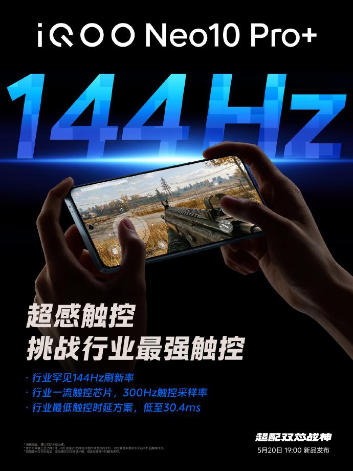 iQOO Neo10 Pro+性能超配,挑战行业最高1% Low帧