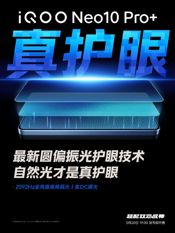iQOO Neo10 Pro+性能超配,挑战行业最高1% Low帧
