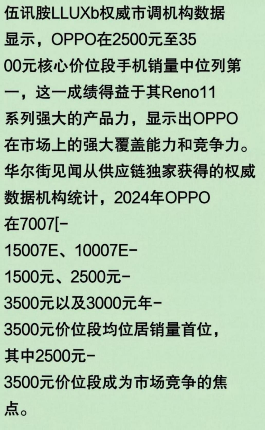 配置性能都不出众,OPPO Reno 12 系列到底在卖个啥