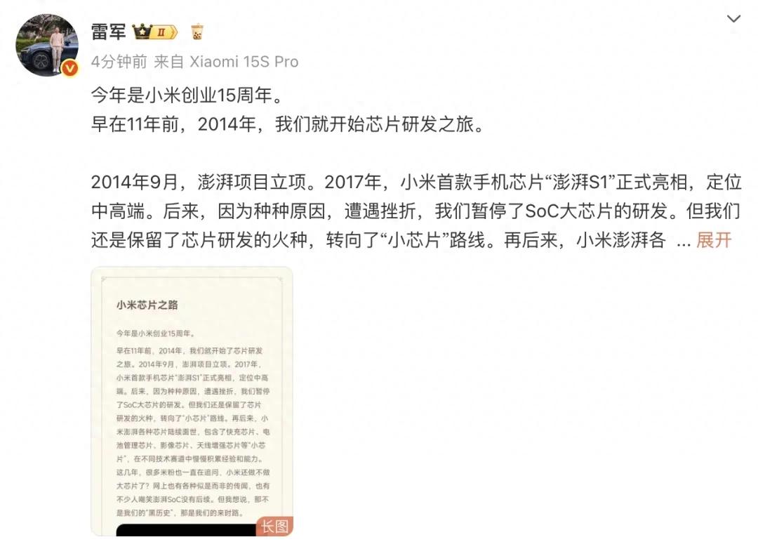 填补中国大陆先进芯片设计空白!3nm小米芯片要来了