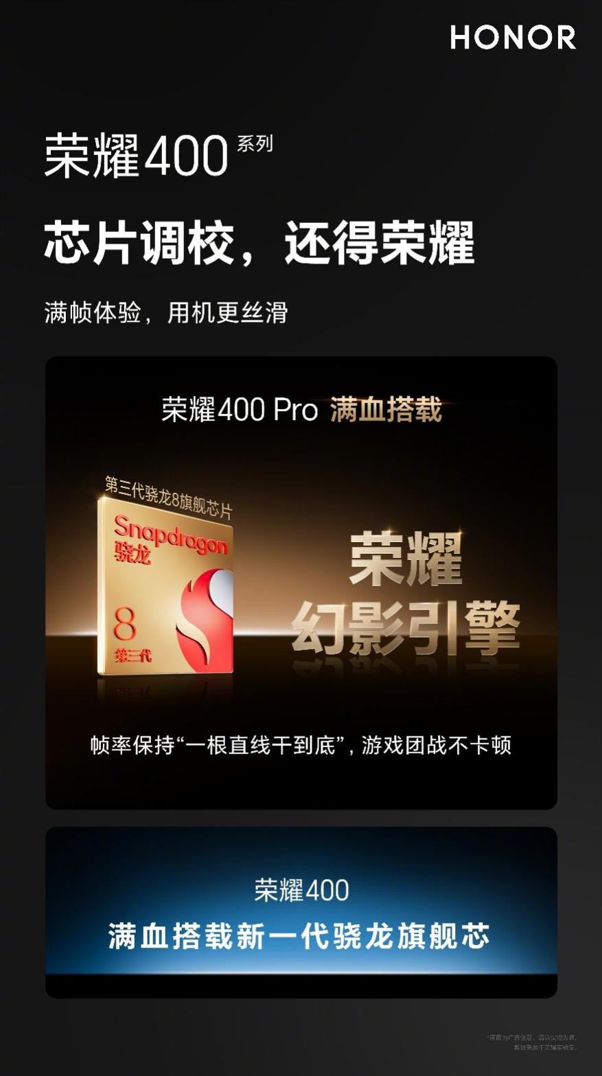 摆脱续航束缚!荣耀400搭载7200mAh青海湖电池创档位新高