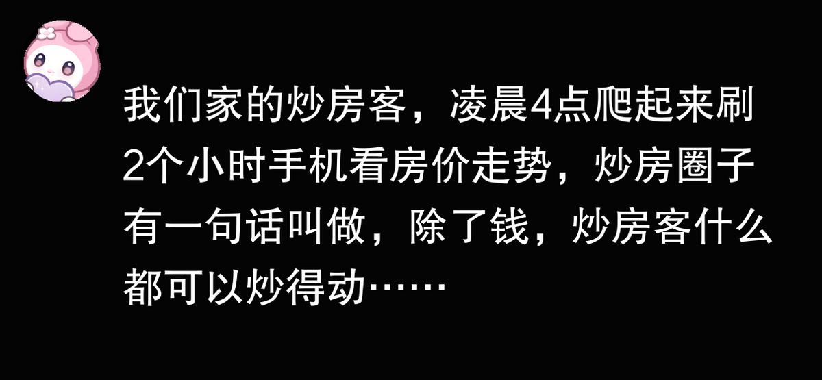 房价真的开始涨了,只是很多人还不愿意相信