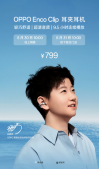 OPPO Enco Clip 耳夹耳机开售:9.5 小时连续播放,799 元