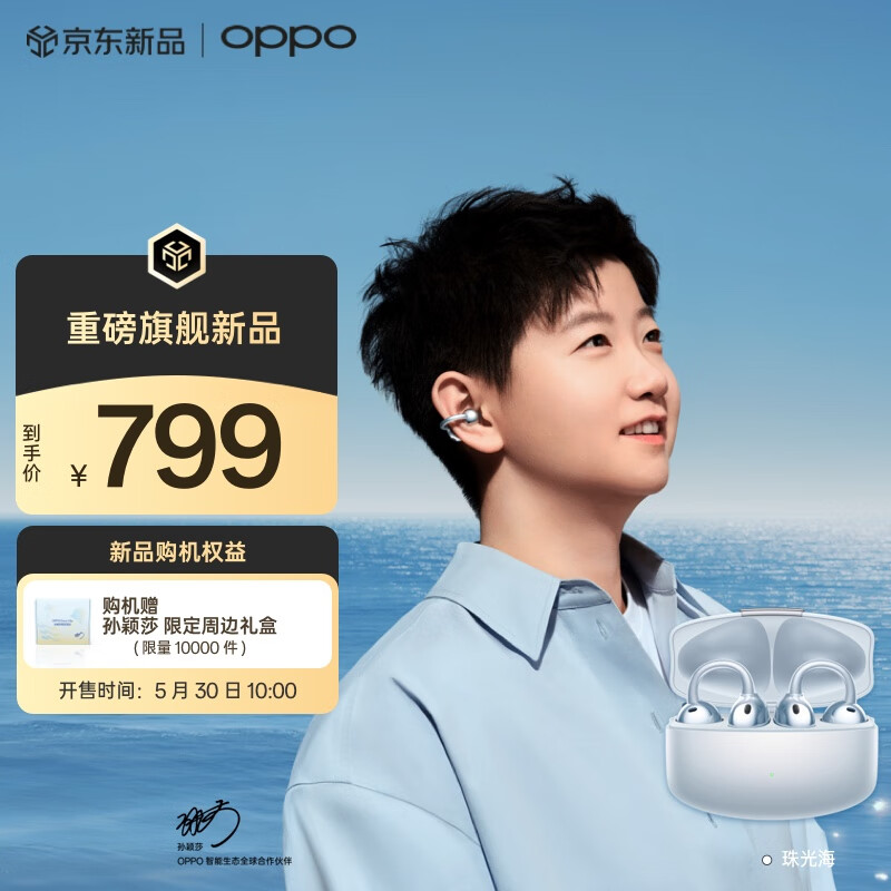 OPPO Enco Clip 耳夹耳机开售:9.5 小时连续播放,799 元