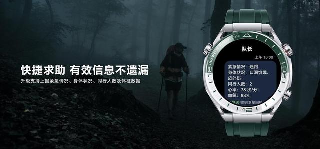 华为WATCH Ultimate非凡探索:守护青年登山家张京首次珠峰登滑壮举