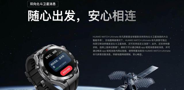 华为WATCH Ultimate非凡探索:守护青年登山家张京首次珠峰登滑壮举