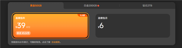 5.5折!小米云服务会员618活动来了:50GB包年39元