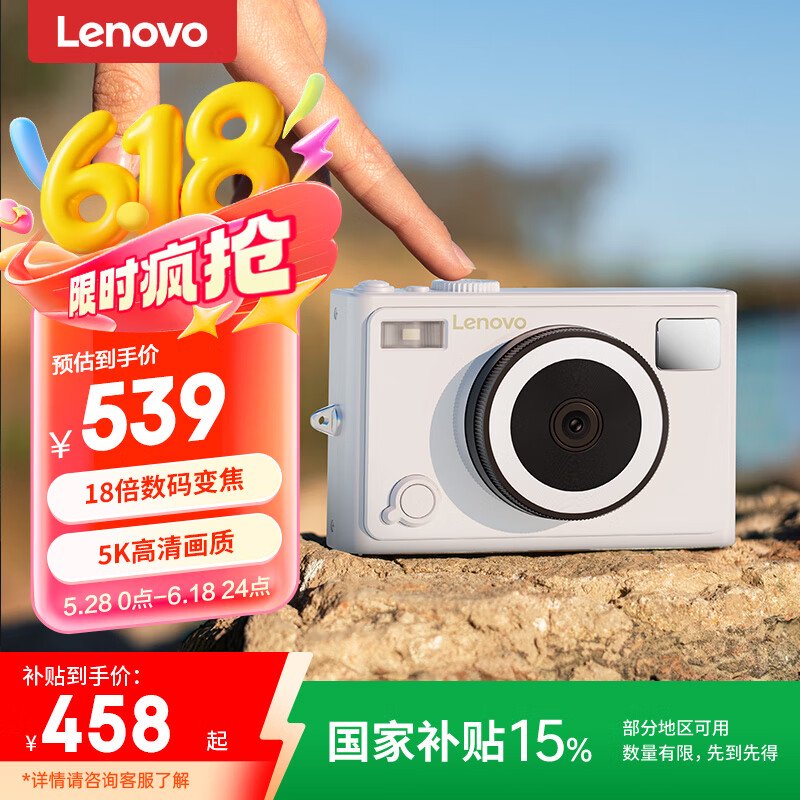 联想推出 424 元 C55 数码相机:6400 万像素 1/3 英寸索尼 CMOS