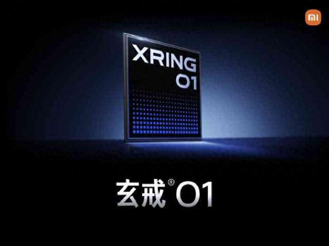 玄戒O1对比骁龙8至尊 小米高端成了?