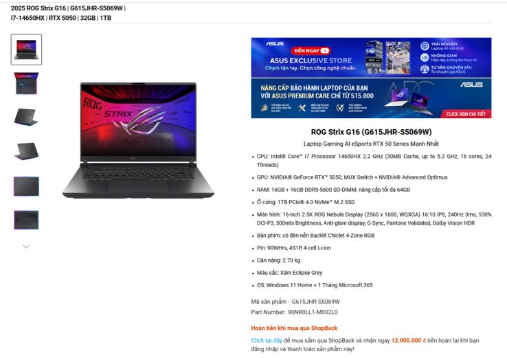华硕 ROG Strix G16 新款笔记本曝光,配未发布的英伟达 RTX 5050 GPU