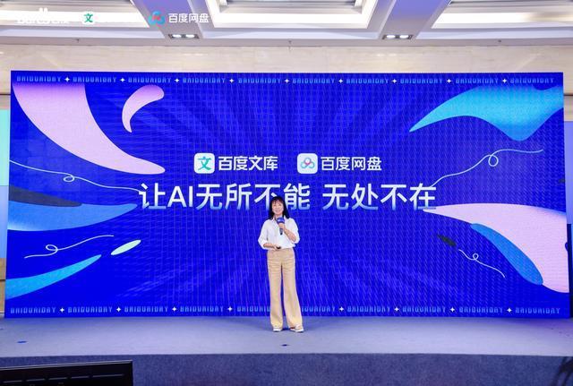真正定义AI相机,百度打造存储、搜索、扫描、管理等全模态超级入口