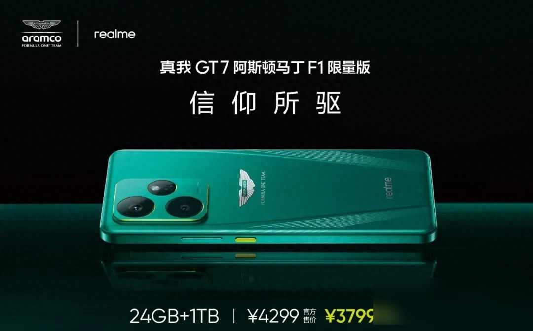 真我GT7马丁联名版开售,500元差价值不值?用户吐槽“巨丑无比”