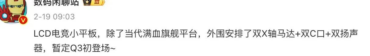 本月红米的两款新平板来捣乱了,一个卷性能一个看价格