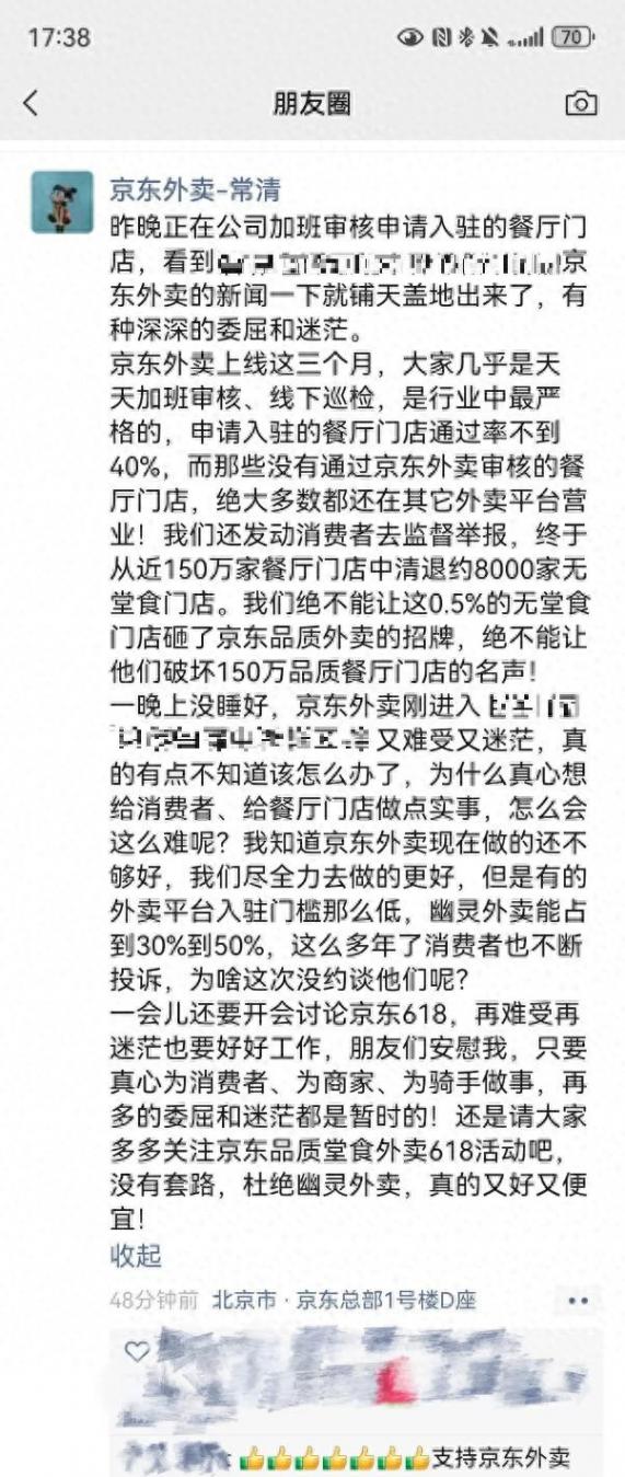 日订单破2500万,京东新王牌稳了