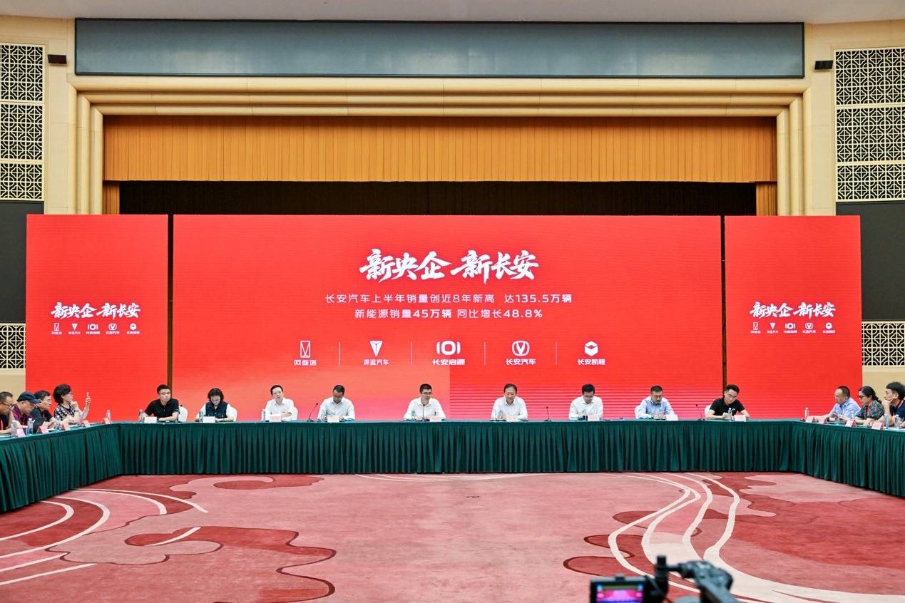 央企重组催生汽车巨舰!长安三大品牌锚定全球十强