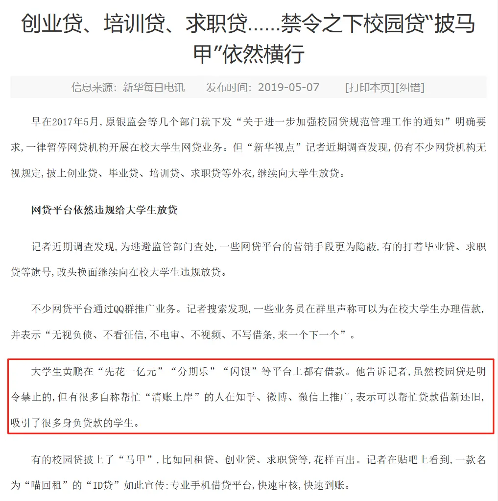 一年半分红过亿,肖文杰带领乐信躺平稳赚