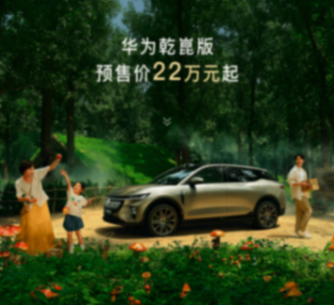 统统配齐22万元起,“华系纯电SUV”岚图知音预售开启