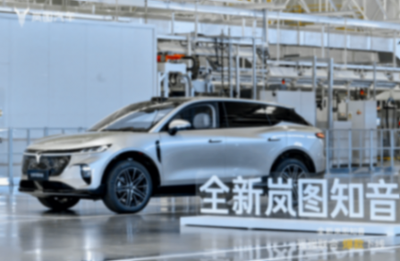 统统配齐22万元起,“华系纯电SUV”岚图知音预售开启