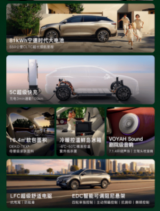 统统配齐22万元起,“华系纯电SUV”岚图知音预售开启