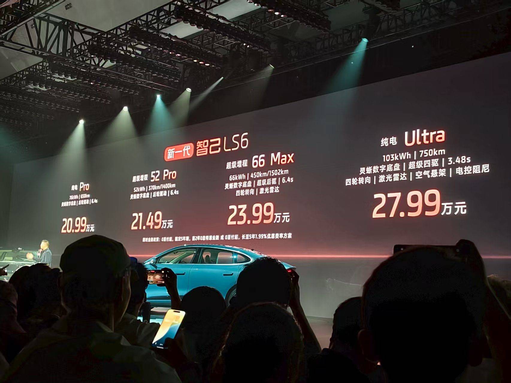 20.99万起,新一代智己LS6开启预售,30分钟小订破万