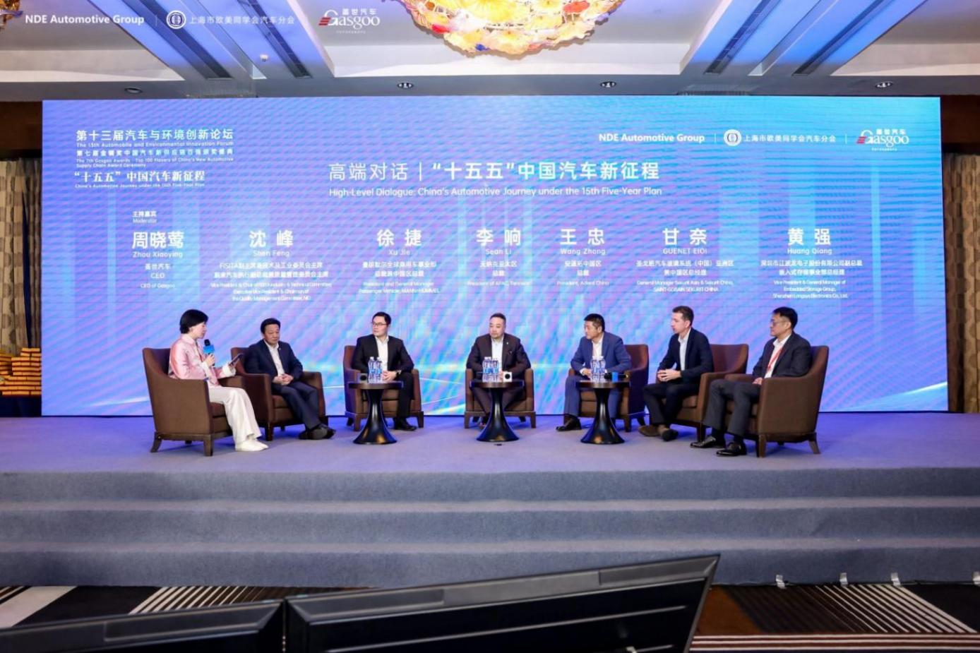 首日聚焦 | 2025第十三届汽车与环境创新论坛