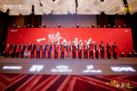 2025年新能源车售90.38万辆,奇 瑞兑现不客气承诺