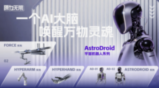 原力无限&ldquo;小原子&rdquo;首日盲定破百台