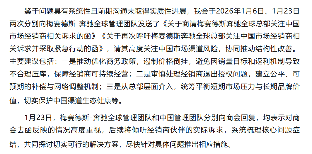 奔驰官降，消费者受益？